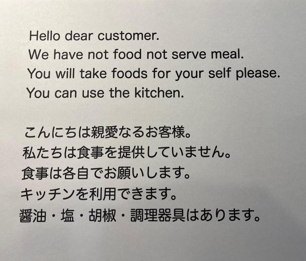 ドミトリー三段屋ゲストハウス *