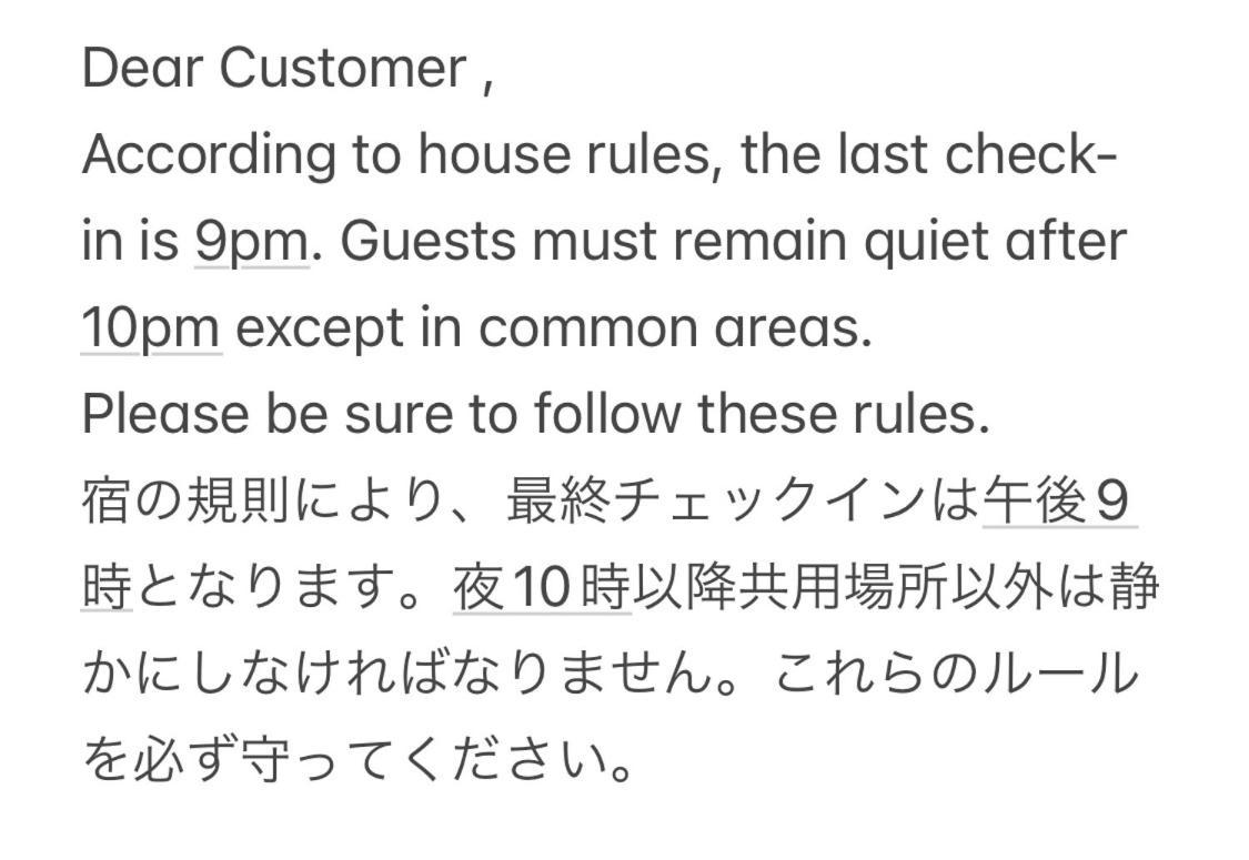 ゲストハウス ドミトリー三段屋ゲストハウス